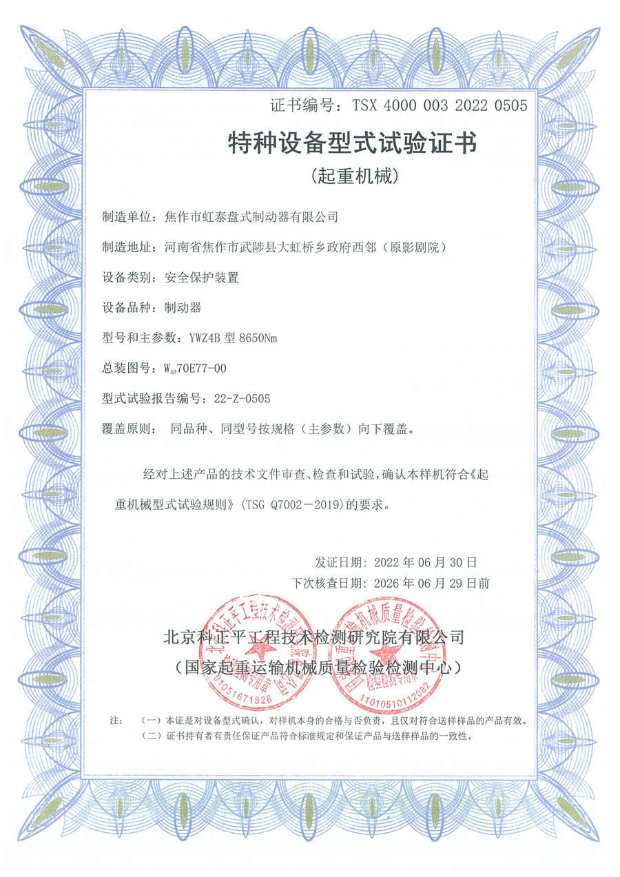 資質證書
