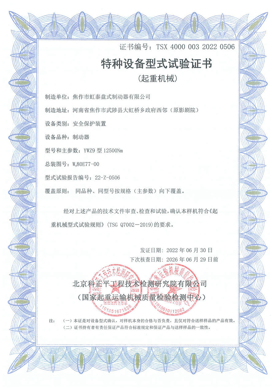 資質證書